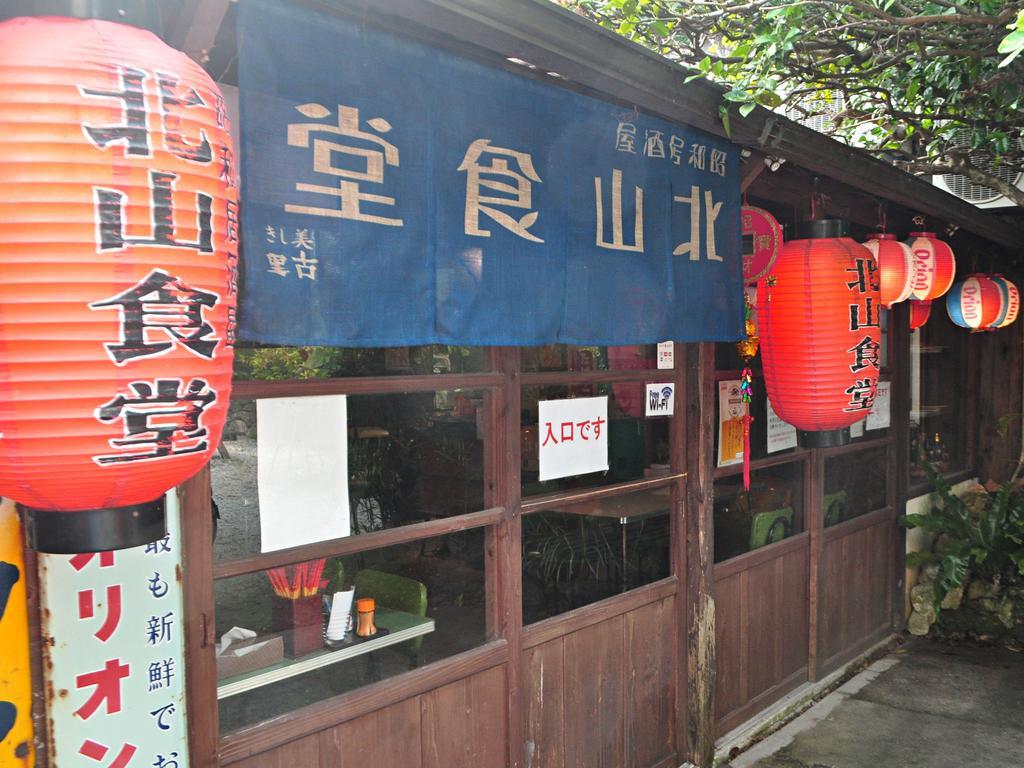 Nakijin No Yado Hibiscus Hotel Exterior photo